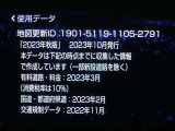 地図データは2023年秋版となっております♪