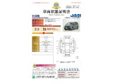 ◆車両状態証明書◆一般財団法人日本自動車査定協会京都府支所発行の車両状態証明書です。