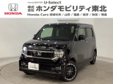 東北六県をカバーする『ホンダモビリティ東北』の全在庫のご商談も、ご希望に合わせて可能です。お気軽にお問い合わせ下さい。なお、他店にて展示の中古車は店舗間に応じて別途陸送費がかかります。ご了承ください。