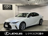 レクサス IS