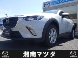 湘南マツダ大磯本店です。お気軽にお問い合わせください。
