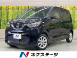 日産 デイズ