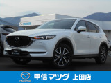 2.2Lディーゼルターボで充実装備、4WDのSUV車、H31年式 CX-5 XDプロアクティブが入荷致しました☆