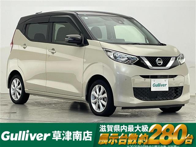 デイズ X 修復歴無し