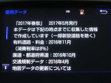 地図データは2017年春版となっております♪