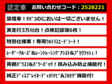 ヴェルファイア 2.5 Z ゴールデンアイズ 記録簿6枚 低走行禁煙