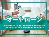 お客様に最適なプランをご提案いたします。保険やガソリン代など維持費を考慮して、月々の支払い額をご検討いただくのがおすすめです!