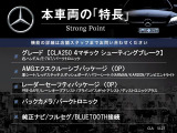 CLAシューティングブレーク CLA250 シュポルト 4マチック 4WD 