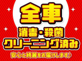 当店のお車はお客様に安心・快適にご乗車していただきたく、プロによる外装の「磨き」内装の「クリーニング」させていただきます!