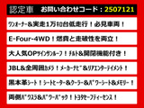 アルファード ハイブリッド 2.5 エグゼクティブ ラウンジ S E-Four 4WD 