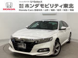東北六県をカバーする『ホンダモビリティ東北』の全在庫のご商談も、ご希望に合わせて可能です。お気軽にお問い合わせ下さい。なお、他店にて展示の中古車は店舗間に応じて別途陸送費がかかります。ご了承ください。