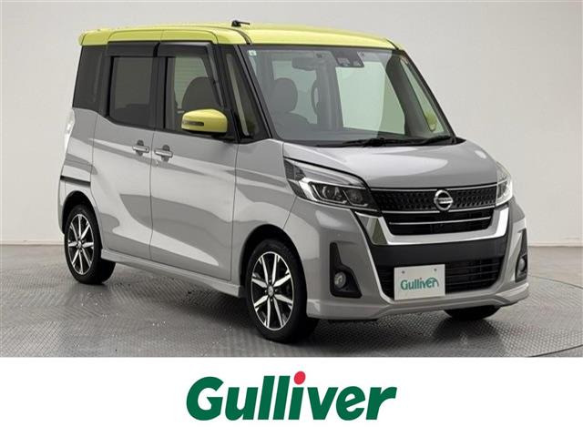 日産 デイズルークス 
