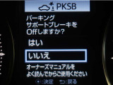 サポカーSとは、緊急ブレーキに加えて、高齢者に多いと言われている踏み間違い事故防止をサポートする機能です。詳しくは販売店スタッフまでお尋ね下さい。