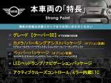 ミニ クーパー SD 