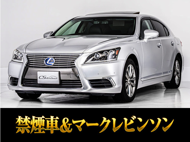 LS 600h バージョンL 4WD サンルーフ マークレビンソン リアエンター