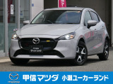 当社で短期間使用しておりましたMAZDA2の15BDオプション装備車が小瀬ユーカーランドに入荷しました!お問い合わせ・ご来店予約はお早めに!!