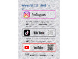 各種SNSもやってます!是非ご覧頂きフォローよろしくお願いします!!