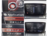 iDMといった運転スキル向上を支援するシステムも搭載され、燃費モニターと合わせて、車を通して運転技術アップ&uarr;&uarr;&uarr;