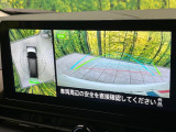 【アラウンドビューモニター】専用のカメラにより、上から見下ろしたような視点で360度クルマの周囲を確認することができます☆死角部分も確認しやすく、狭い場所での切り返しや駐車もスムーズに行えます。