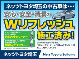 【Wリフレッシュ施工】当社のU-Carは納車前に安心の『Agチタンによる室内抗菌&消臭』処理、『エンジン内のクレンジング』とバッテリー、ワイパーゴム、オイル、オイルフィルターの4点を交換してお渡ししています