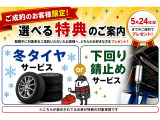 ご成約特典対象車両です!