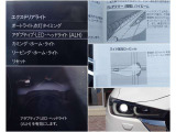 【ALH】先進のアダプティブLEDヘッドライト搭載!シーンに合わせて可変配光します!※動作には条件がございます。詳しくは店頭スタッフまでお問い合わせください。