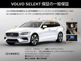 安全のために、家族のために【VOLVO】という選択をされませんか?