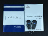 ■各種説明書、リモコンキーも2つ揃っております。最後までご覧頂きありがとうございました。ご検討頂きますよう宜しくお願い申し上げます。