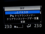【PKSB(パーキングサポートブレーキ)】・・・駐車時などの低速走行時に作動対象を検知した場合、警報と衝突被害軽減ブレーキ制御で作動対象との衝突被害の軽減に寄与するシステムです。