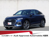 「Audiが2度認めたAudi」、それがAudi認定中古車です。