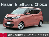 ブロッサムピンクの日産デイズ X 入荷いたしました。