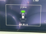 前後のソナーで障害物を検知して踏み間違い防止します