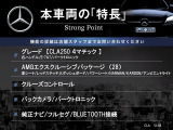 CLAクラス CLA250 4マチック 4WD 