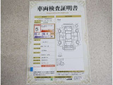 車両検査証明書付きです!だれでも中古車の状態がすぐにわかるよう、車のプロが客観的にチェック。車両の状態やわずかなキズも正確にお伝えします。
