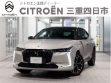 『DS4リヴォリ ブルーHDI』入庫しました。