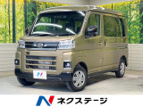 届出済未使用車 両側電動ドア 衝突被害軽減システム レーダークルーズ