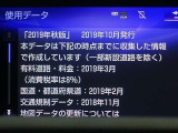 地図データは2019年秋版となっております♪