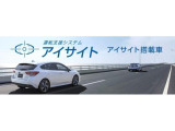 アイサイトVer.3が搭載されています。