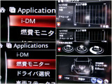 iDMといった運転スキル向上を支援するシステムも搭載され、燃費モニターと合わせて、運転しながら運転技術アップできますヨ
