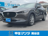 R3年式人気のCX-30入荷しました!