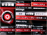 様々な安全機能があなたをサポートします。詳しくは店頭で!