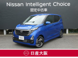 この度は、当店の『デイズ』をご覧下さいまして有難うございます。お車の状態・ご納車までの流れのご質問&不明点等、御座いましたら◆お問合せ先 072-833-1883◇にお気軽にご連絡下さい。