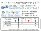 ホンダカーズ北大阪のメンテナンスパック「まかせチャオ」。定期点検と各種消耗品の費用がお得なパックに!お車のことはお任せください!