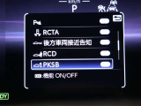 パーキングサポートブレーキ(前後方静止物)は、センサーで前後をしっかり感知。間違えてアクセルを踏んだ時も障害物をいち早く察知し、衝突の緩和や被害の軽減をサポートします