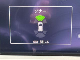 前後のソナーで障害物を検知して踏み間違い防止します