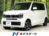 ホンダ N-WGN
