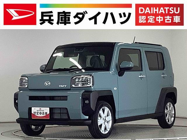 タフト G 