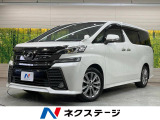 トヨタ ヴェルファイア