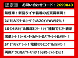 ヴェルファイア 2.5 Z Gエディション フルエアロ 20AW ローダウン 禁煙車