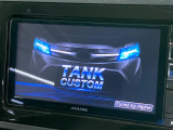 【フルセグTV付ナビゲーション】使いやすいナビで目的地までしっかり案内してくれます。各種オーディオ再生機能も充実しており、お車の運転がさらに楽しくなります!!